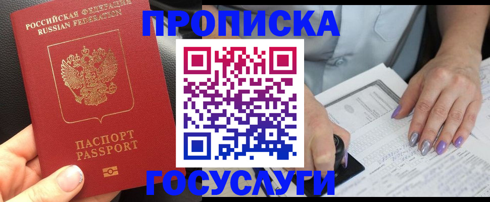 временная регистрация адрес в Рудне