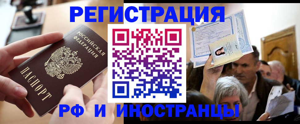 прописка паспорт в Рудне