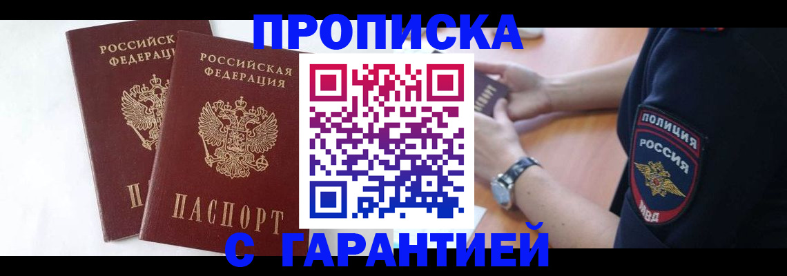 временная регистрация поиск в Рудне