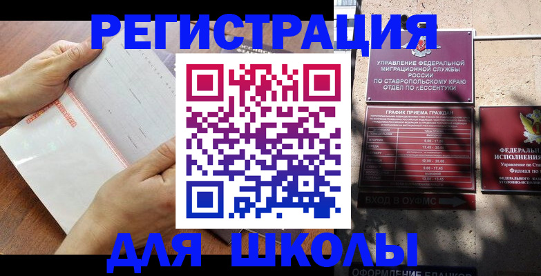 прописка от собственника в Рудне