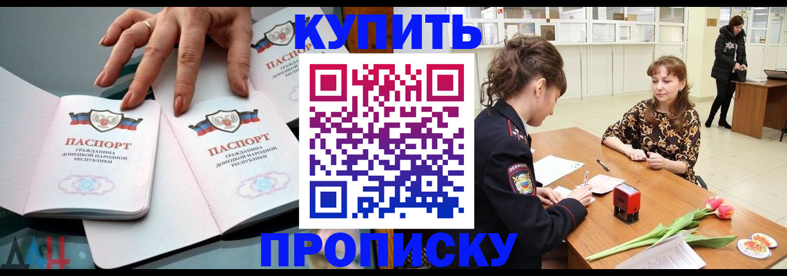 временная регистрация собственник в Рудне